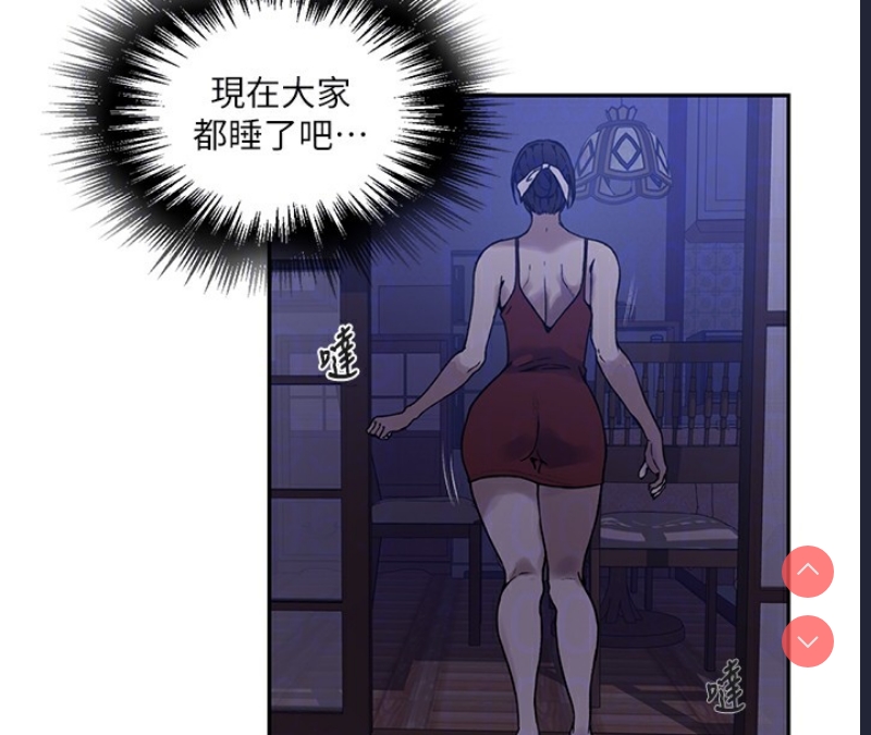 秘密教学 第286话 第115页