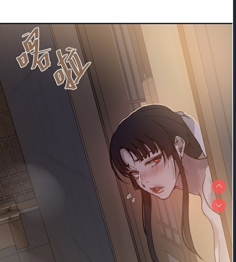 秘密教学 第286话 第117页