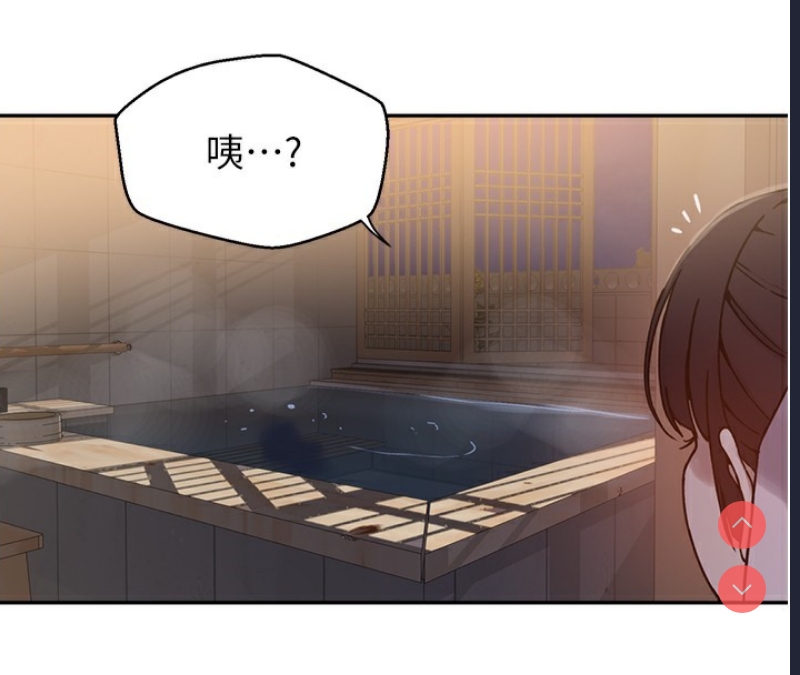 秘密教学 第286话 第119页