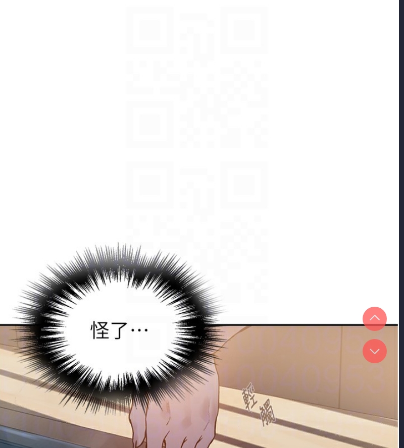 秘密教学 第286话 第120页