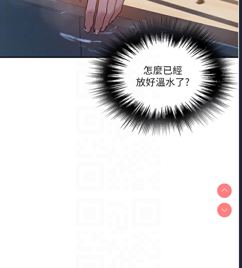 秘密教学 第286话 第121页