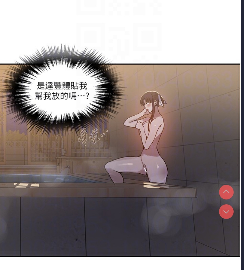秘密教学 第286话 第122页