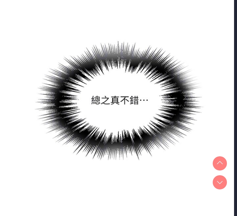 秘密教学 第286话 第123页