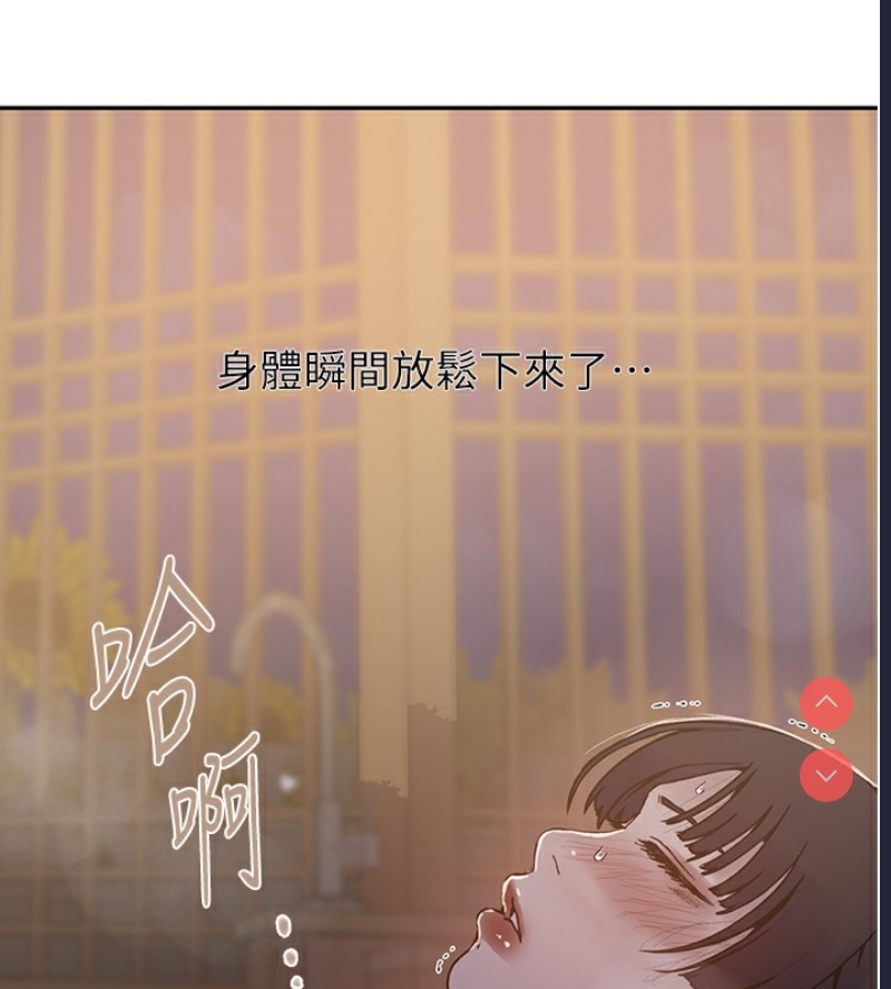 秘密教学 第286话 第124页