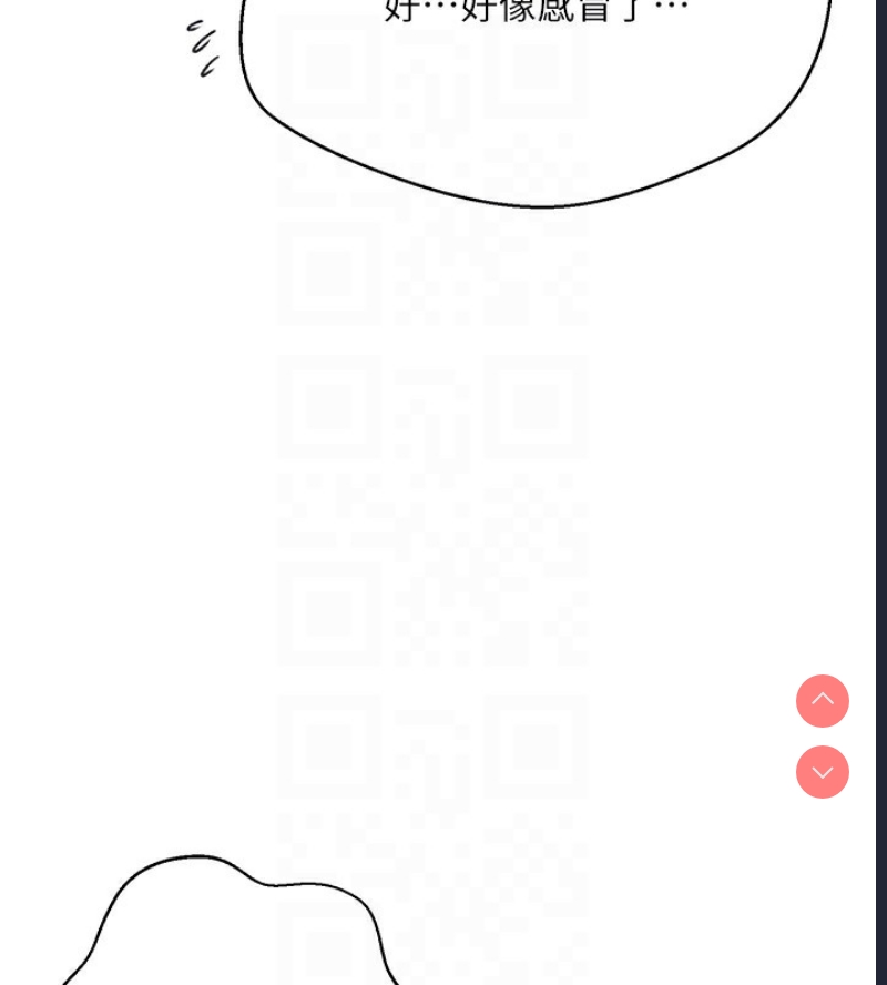 秘密教学 第286话 第19页