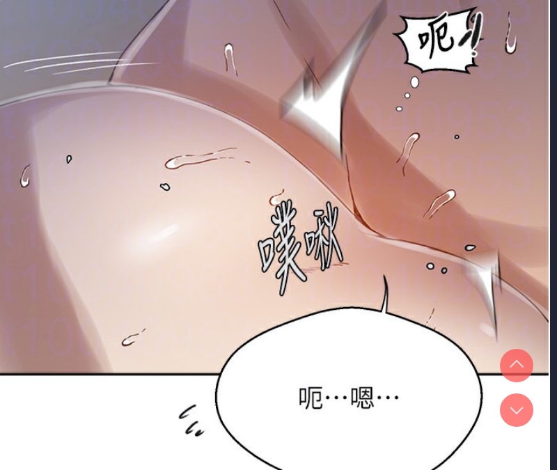 秘密教学 第286话 第22页