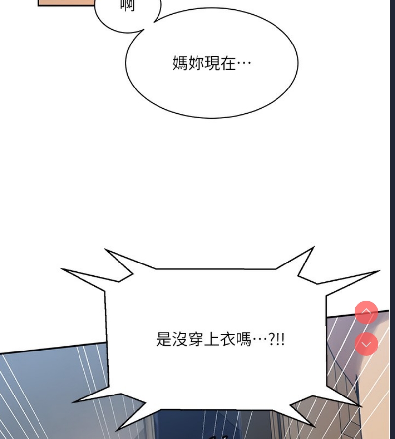 秘密教学 第286话 第26页