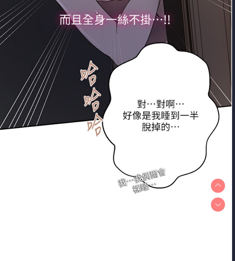 秘密教学 第286话 第28页