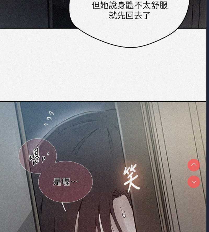 秘密教学 第286话 第3页