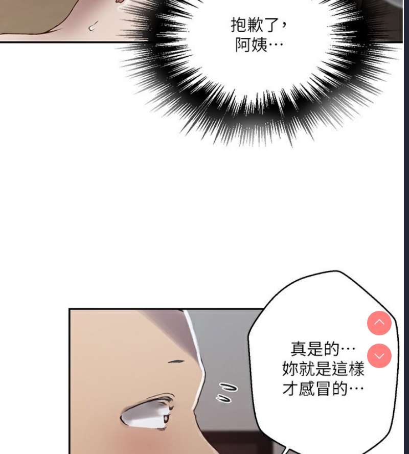 秘密教学 第286话 第30页