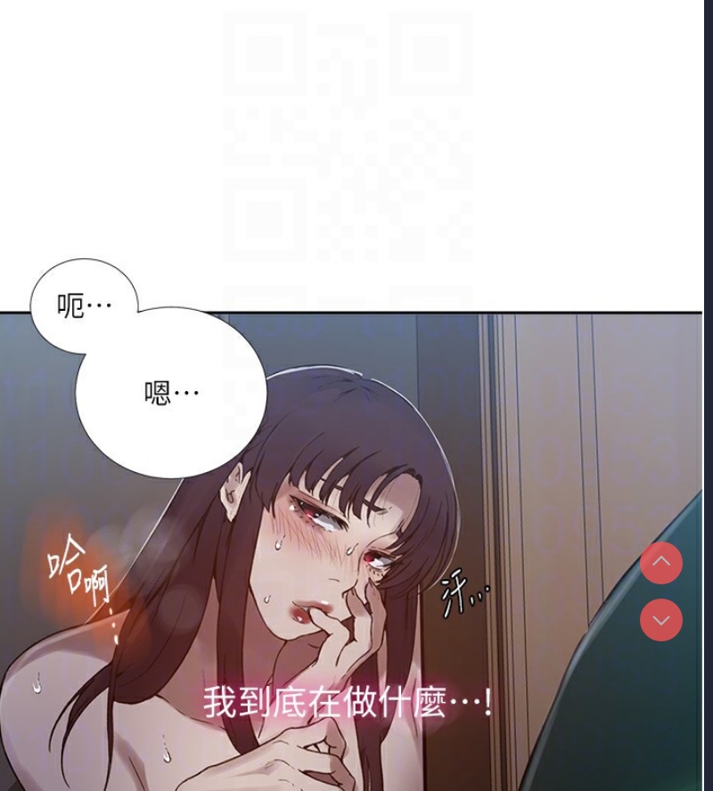 秘密教学 第286话 第32页