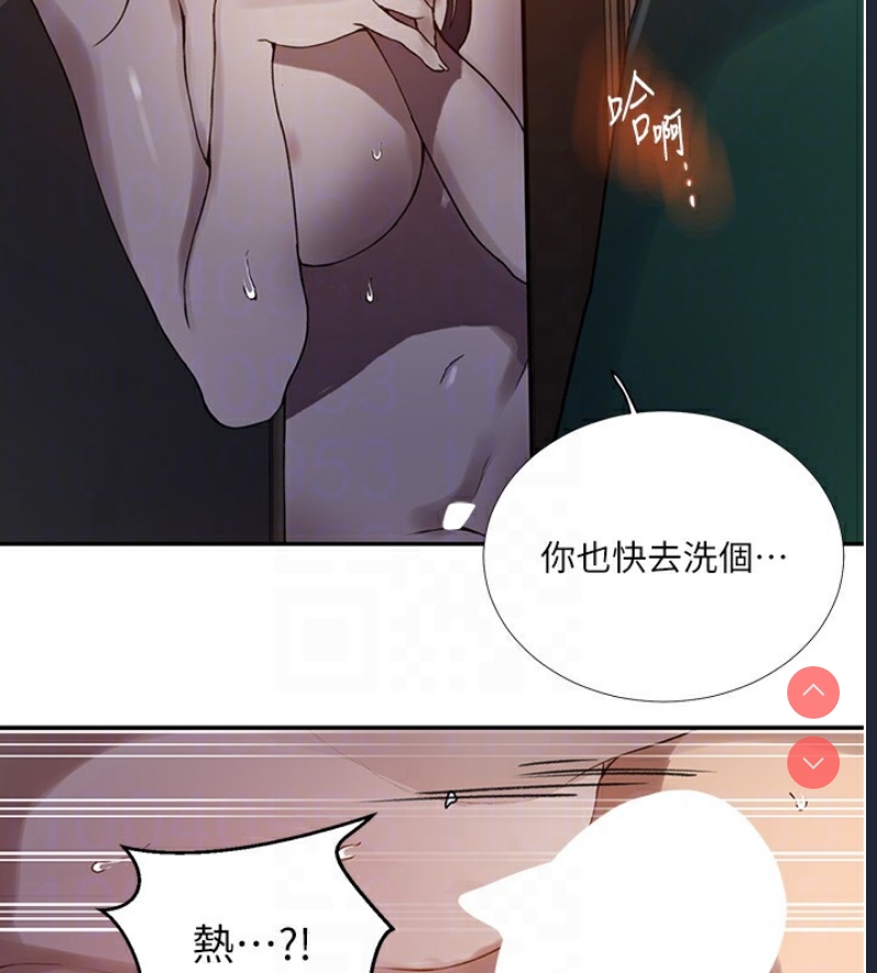 秘密教学 第286话 第33页