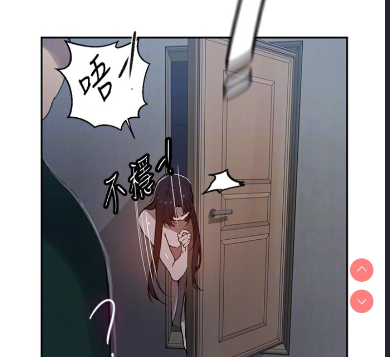 秘密教学 第286话 第35页