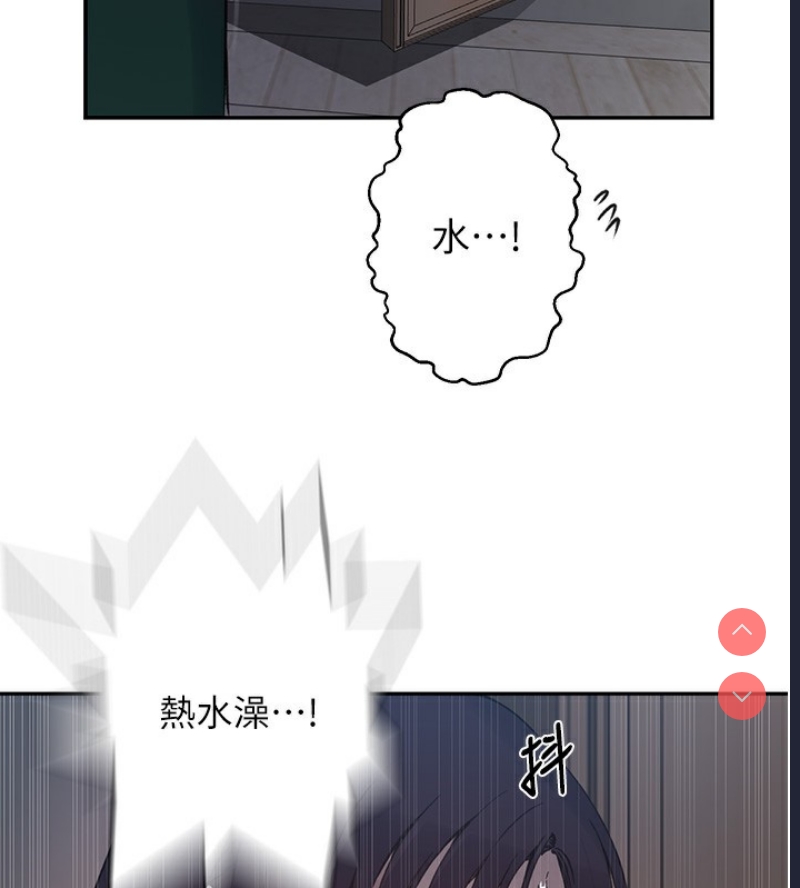 秘密教学 第286话 第36页