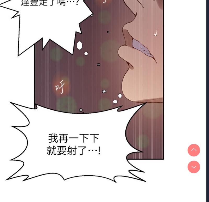 秘密教学 第286话 第38页