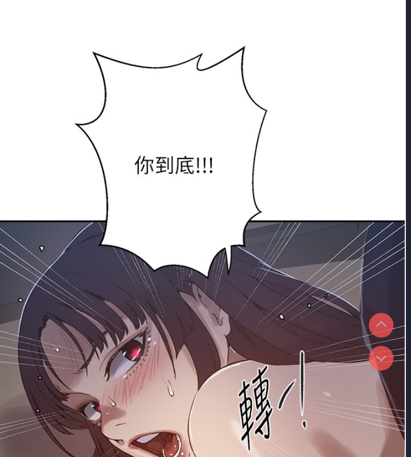 秘密教学 第286话 第39页