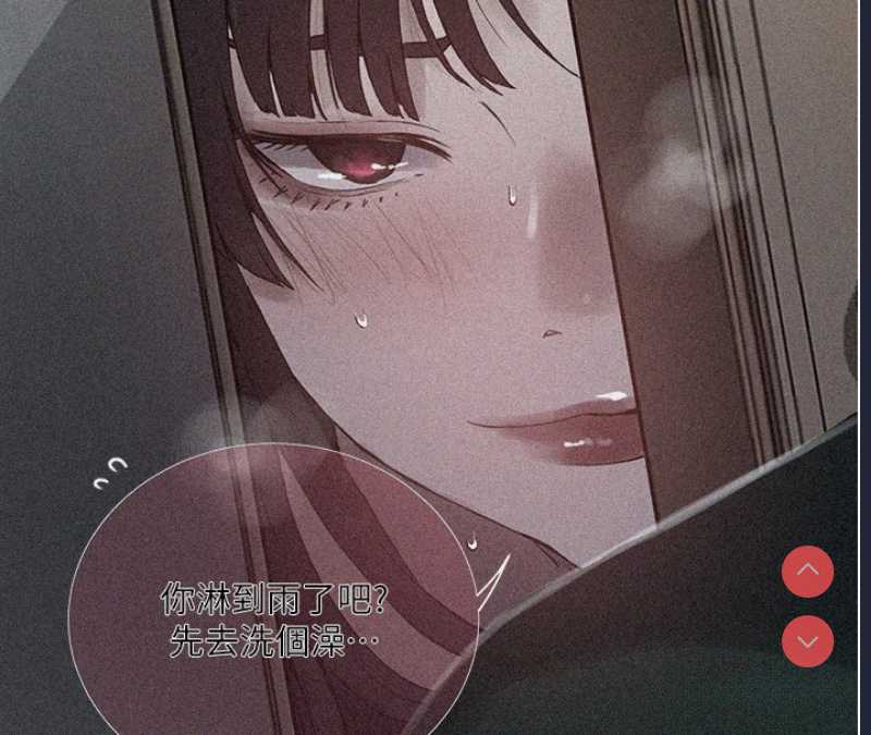 秘密教学 第286话 第4页