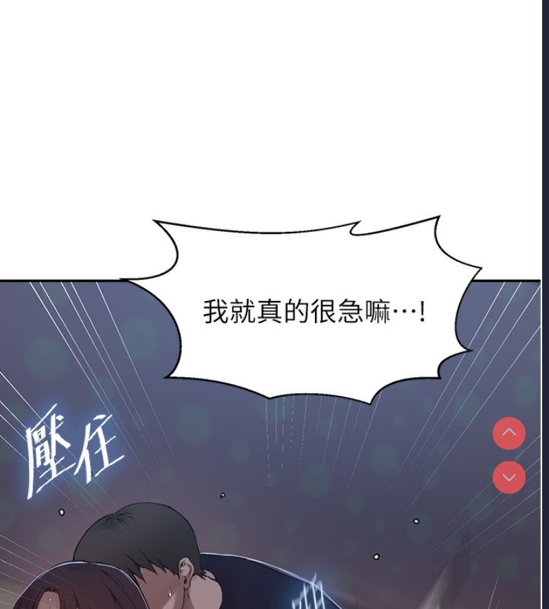 秘密教学 第286话 第41页