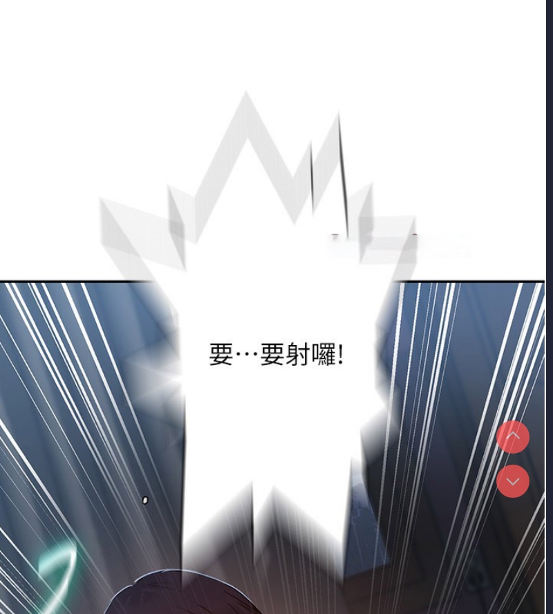 秘密教学 第286话 第45页
