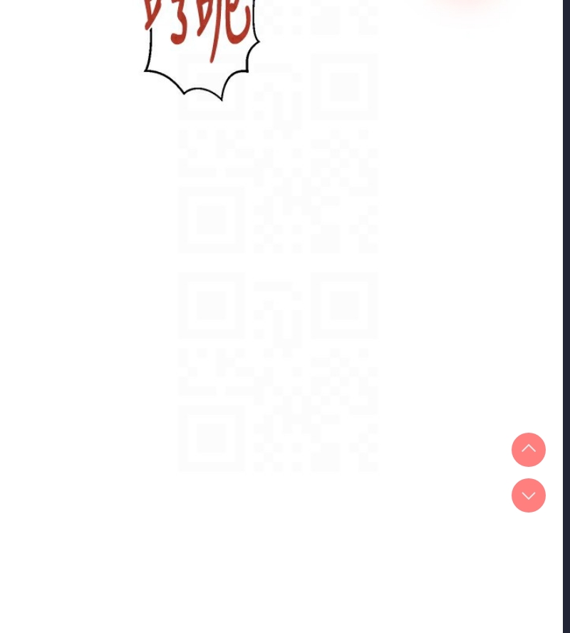 秘密教学 第286话 第49页