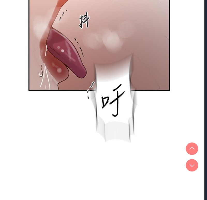 秘密教学 第286话 第53页