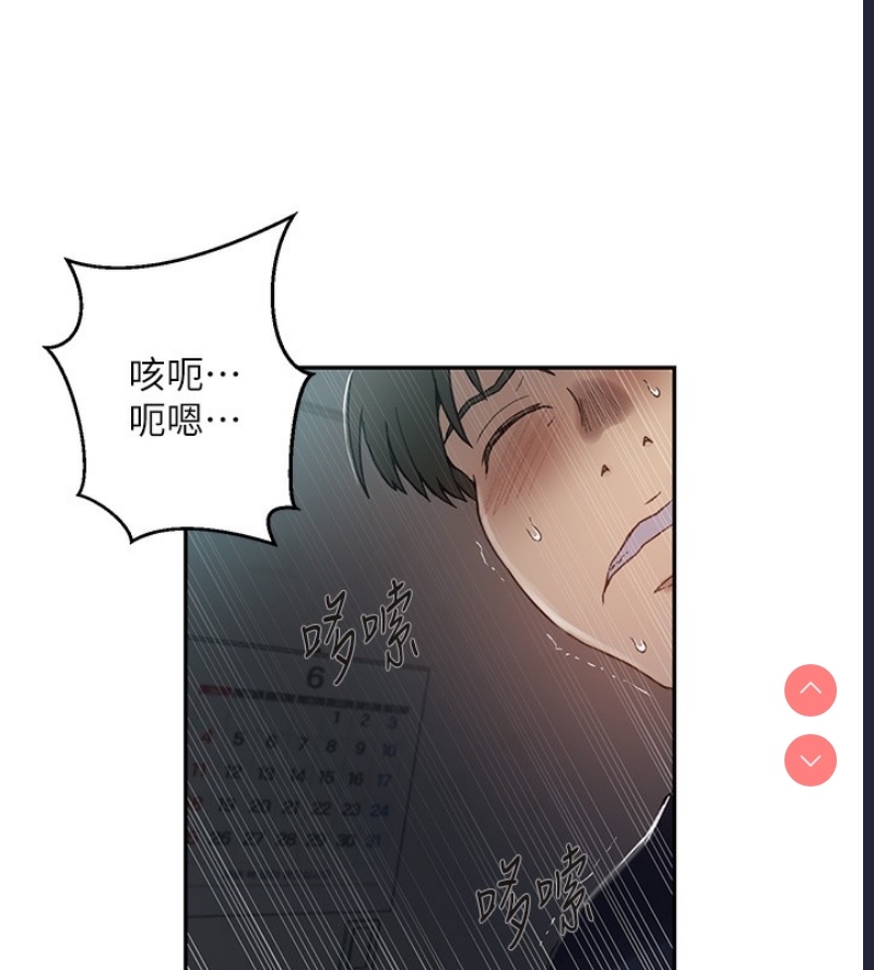 秘密教学 第286话 第54页