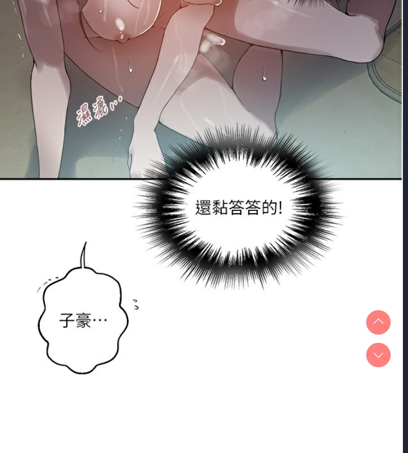 秘密教学 第286话 第58页
