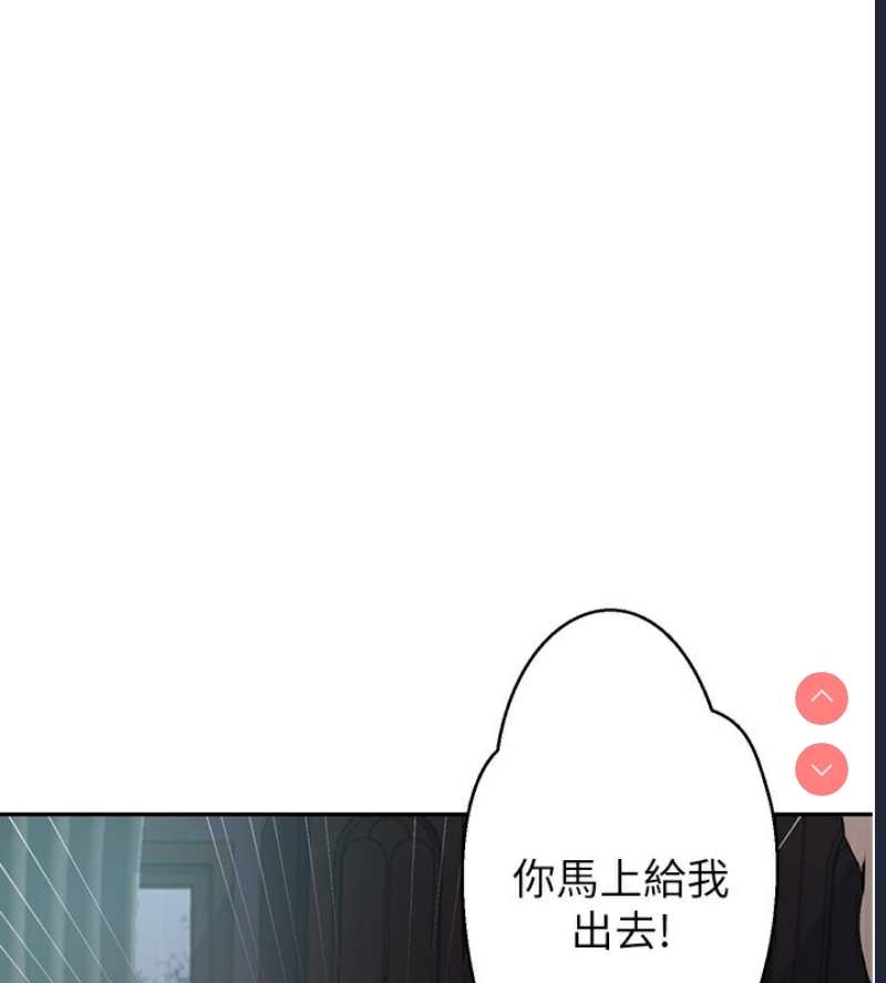 秘密教学 第286话 第59页