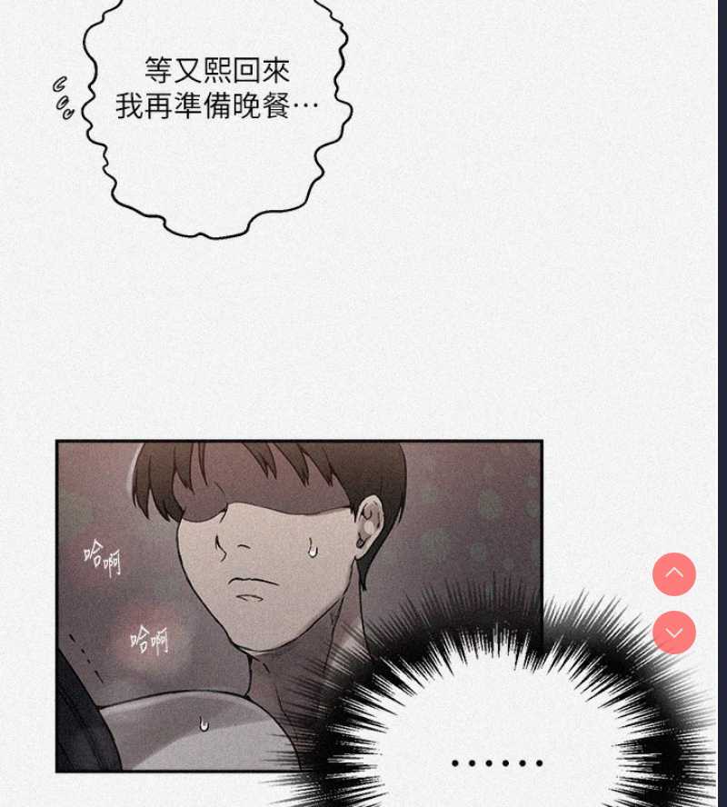 秘密教学 第286话 第6页