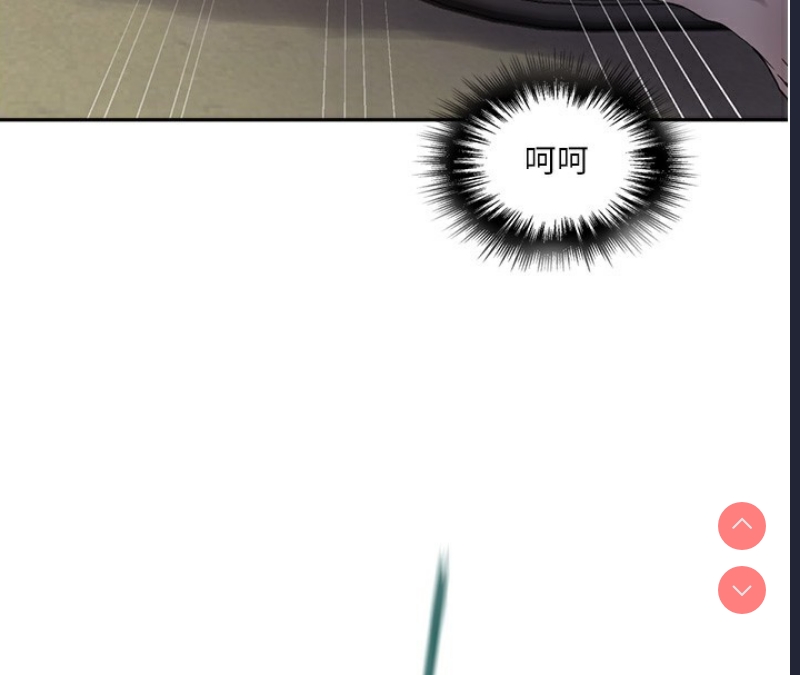 秘密教学 第286话 第61页