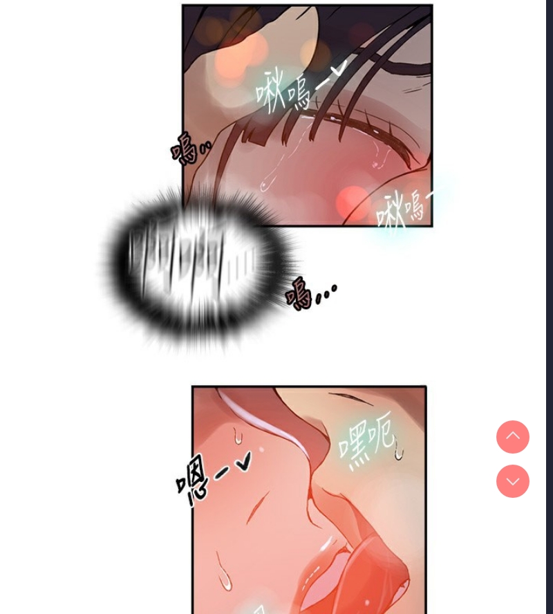 秘密教学 第286话 第66页