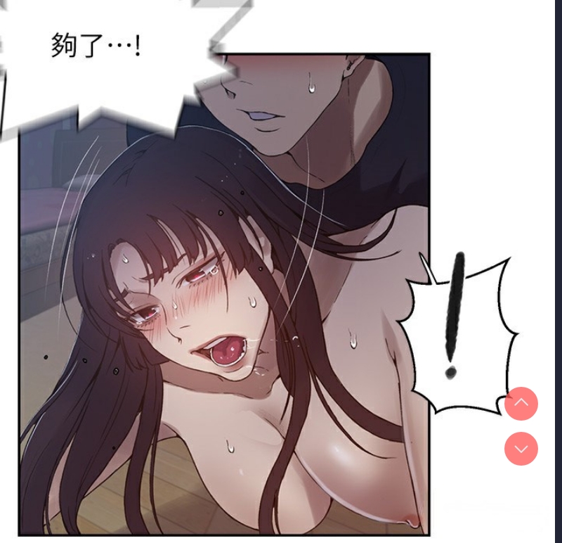 秘密教学 第286话 第68页