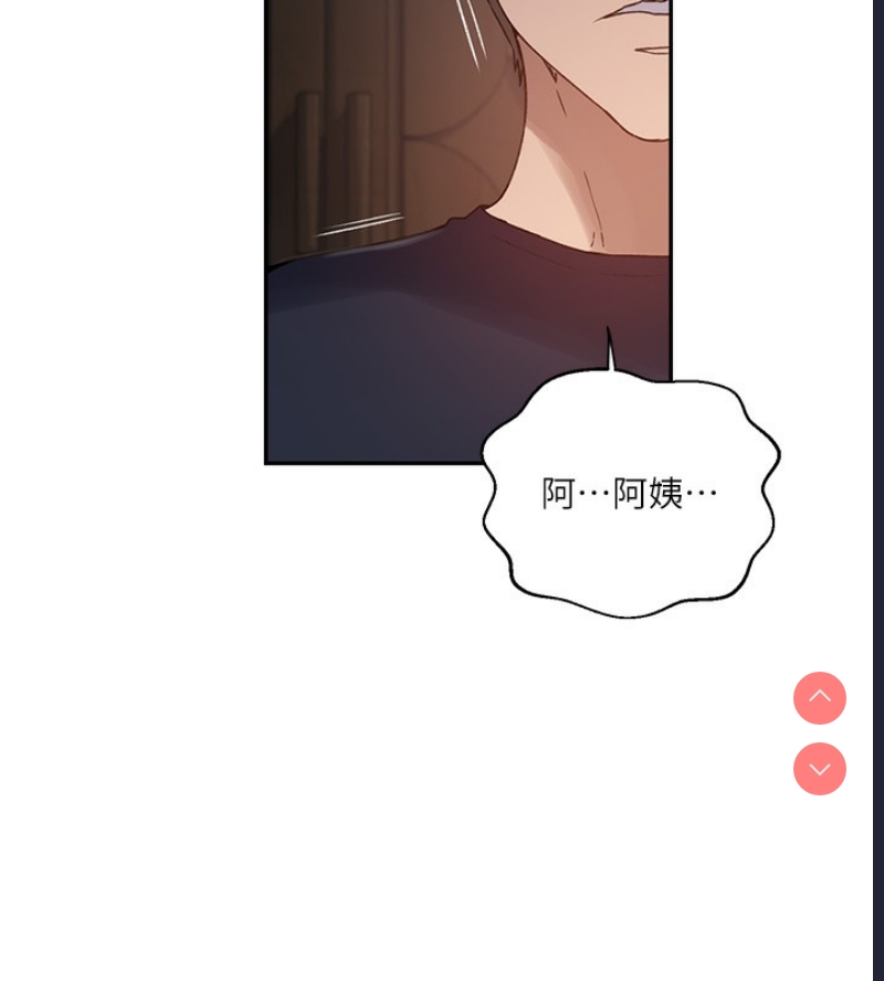 秘密教学 第286话 第71页