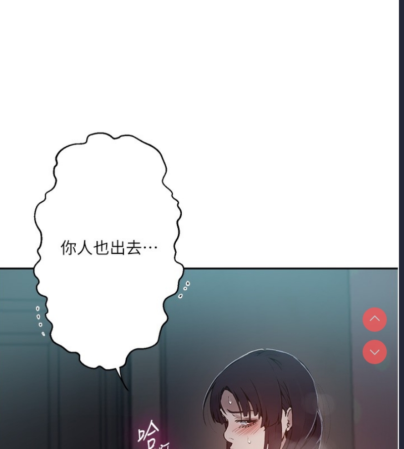 秘密教学 第286话 第72页