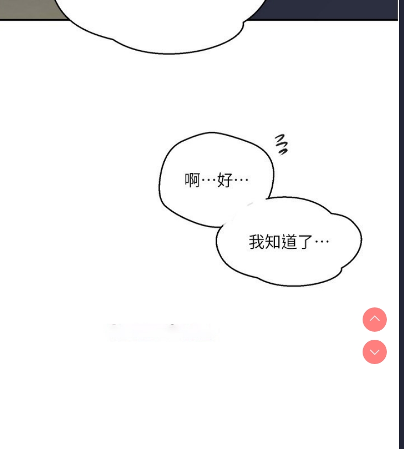秘密教学 第286话 第74页