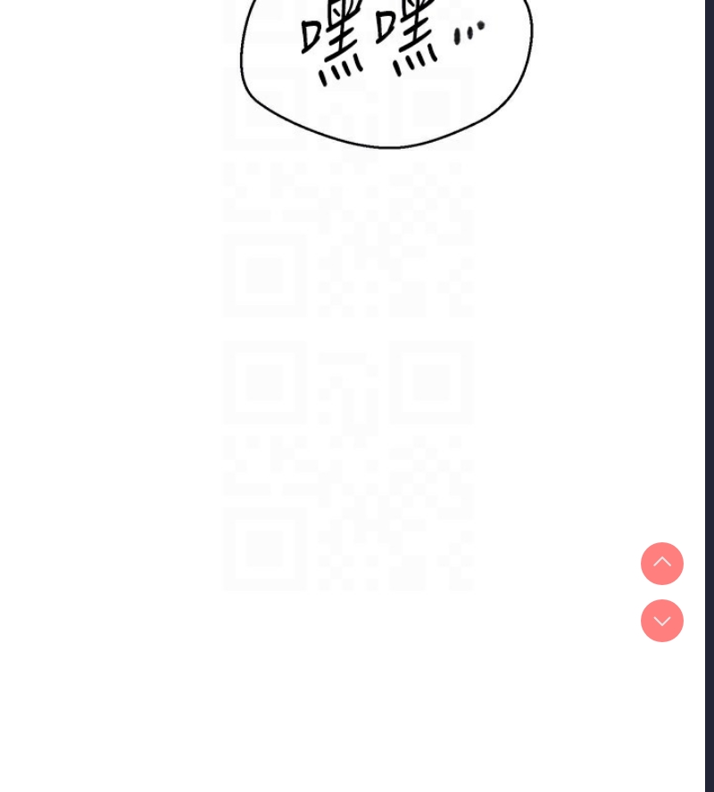 秘密教学 第286话 第78页