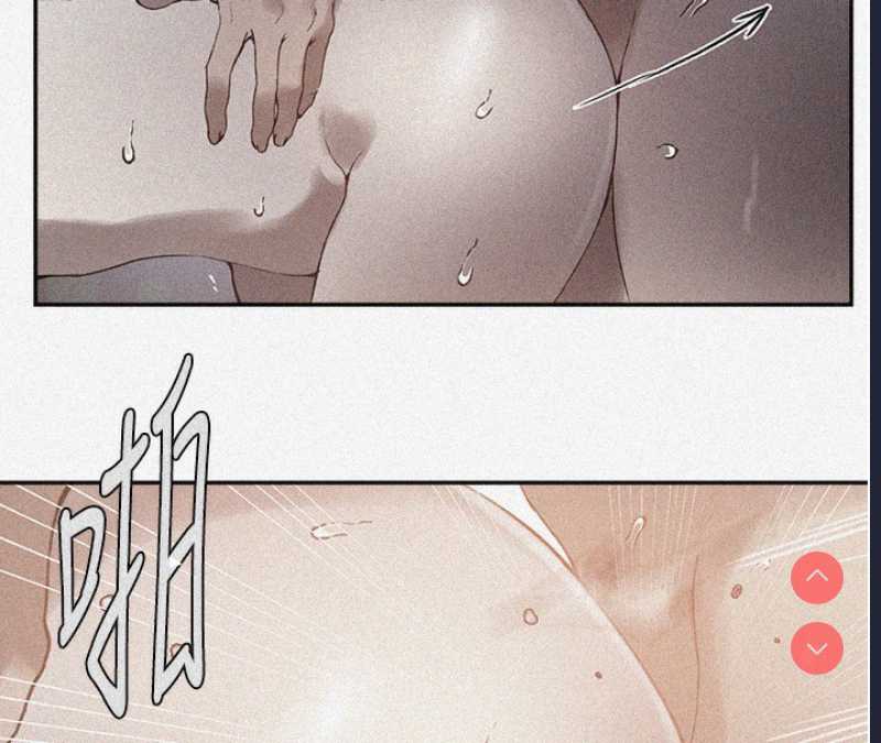 秘密教学 第286话 第8页