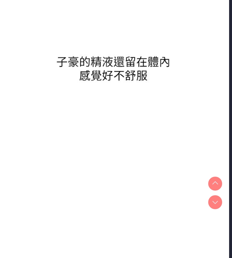秘密教学 第286话 第85页