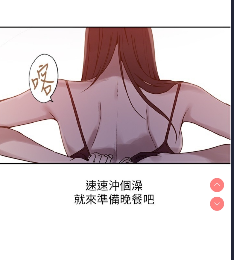 秘密教学 第286话 第86页