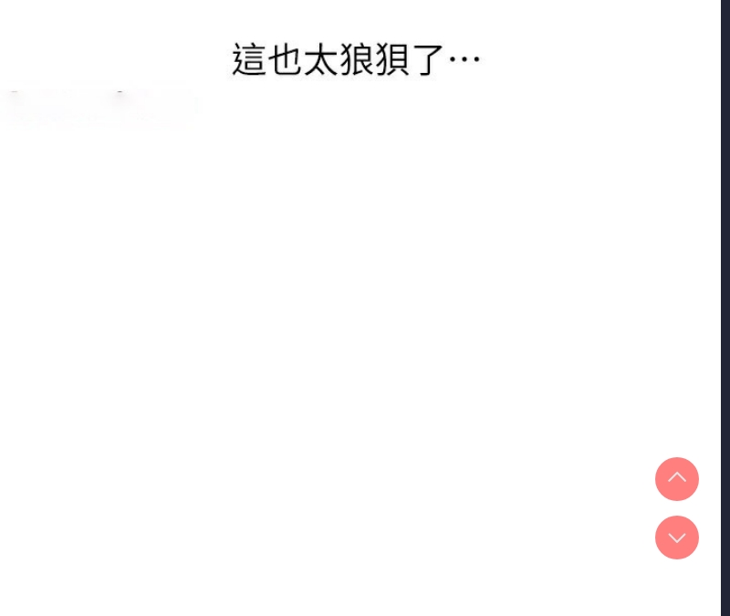 秘密教学 第286话 第88页