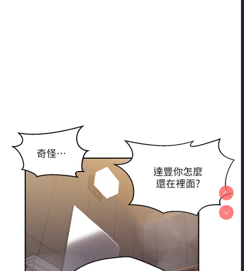 秘密教学 第286话 第93页