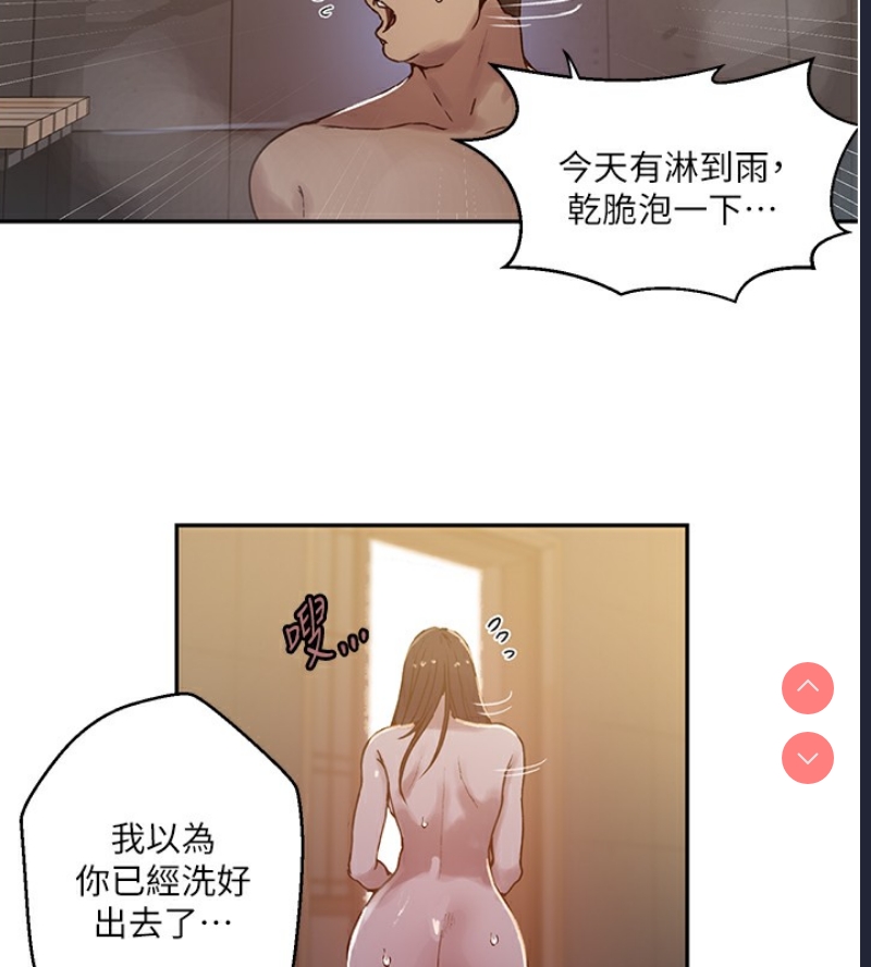 秘密教学 第286话 第95页