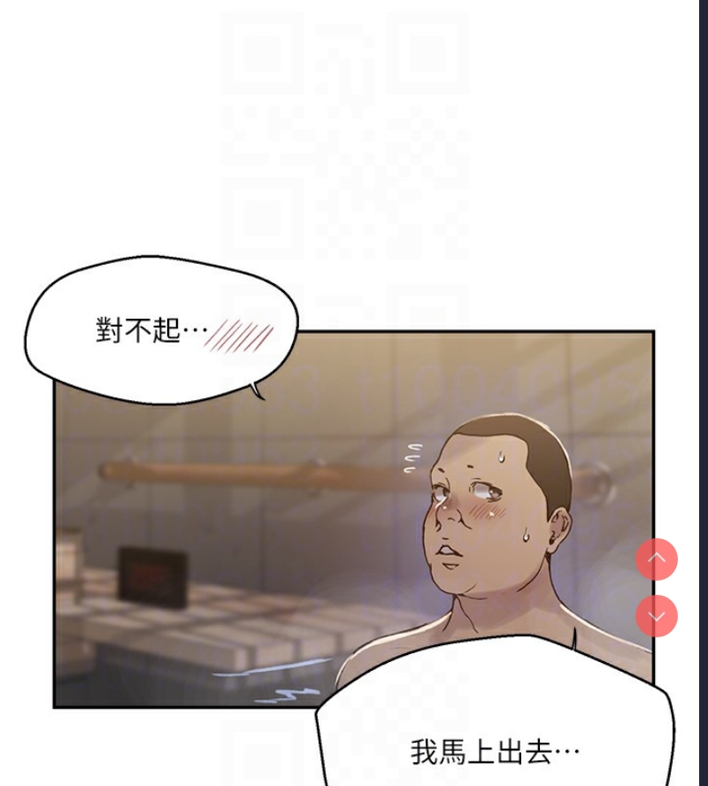 秘密教学 第286话 第97页