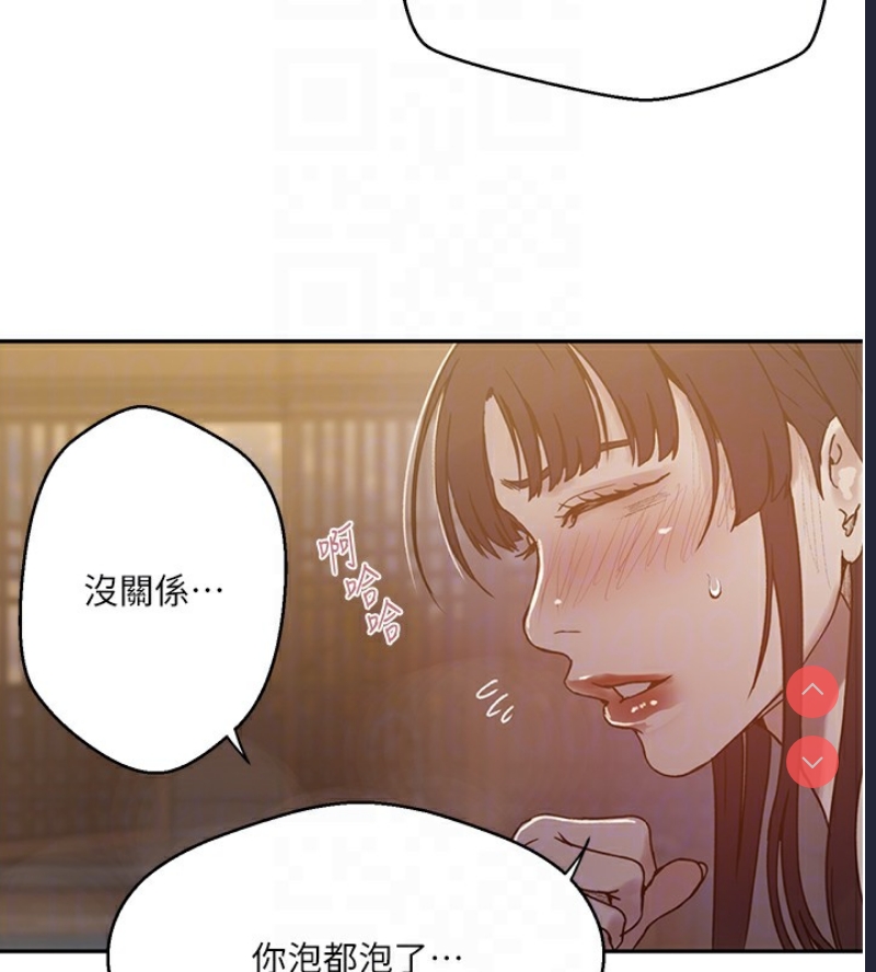 秘密教学 第286话 第98页