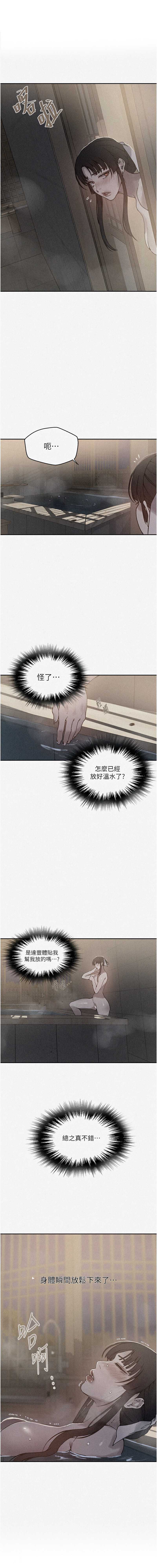 秘密教学 第287话 第1页