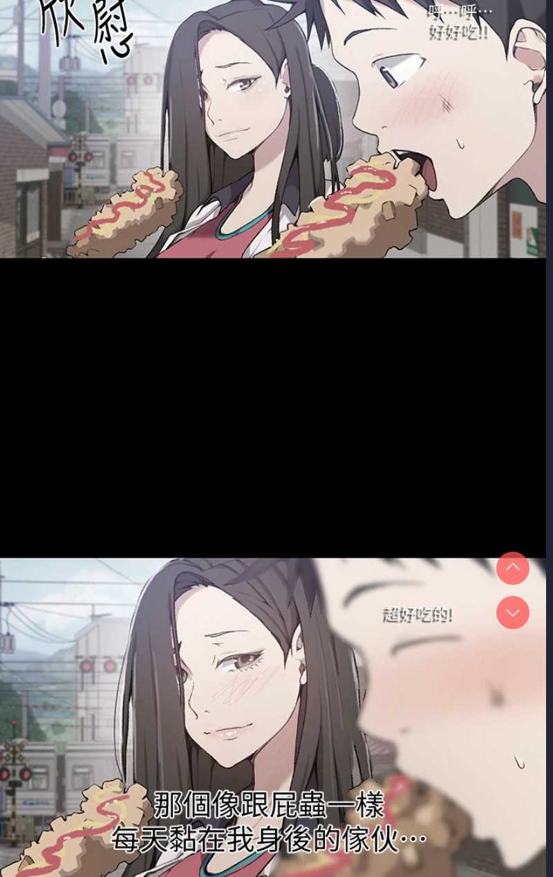 秘密教学 第29话 第15页