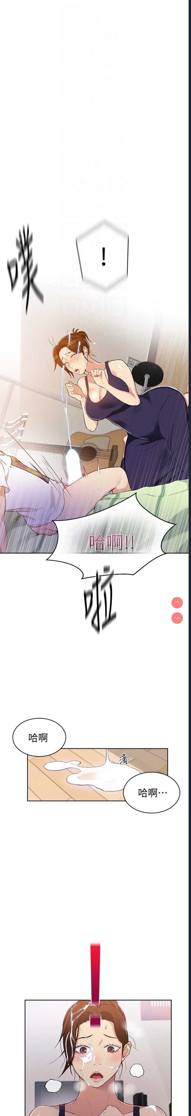 秘密教学 第3话 第25页
