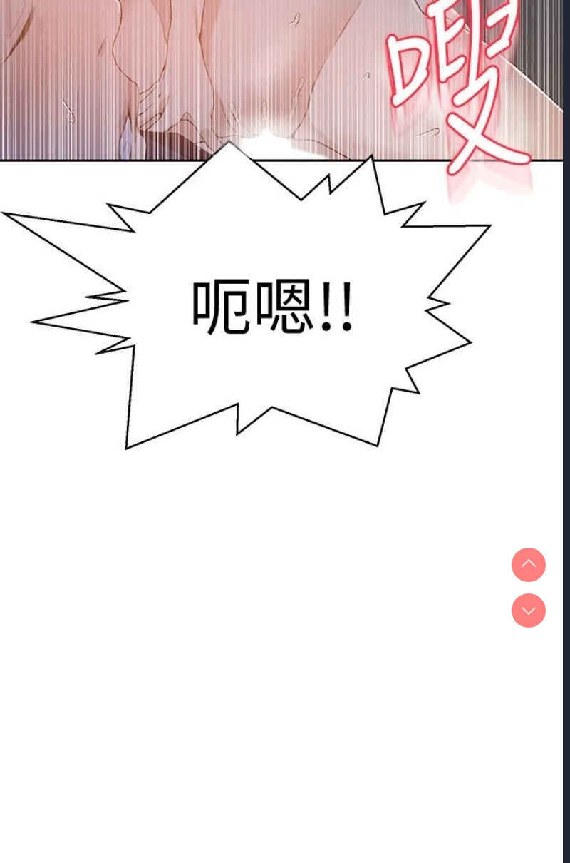 秘密教学 第30话 第15页