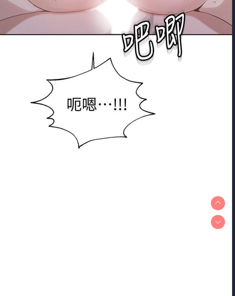 秘密教学 第30话 第19页