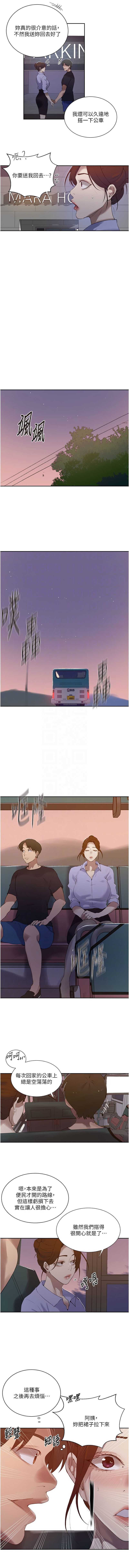 秘密教学 第305话 第11页